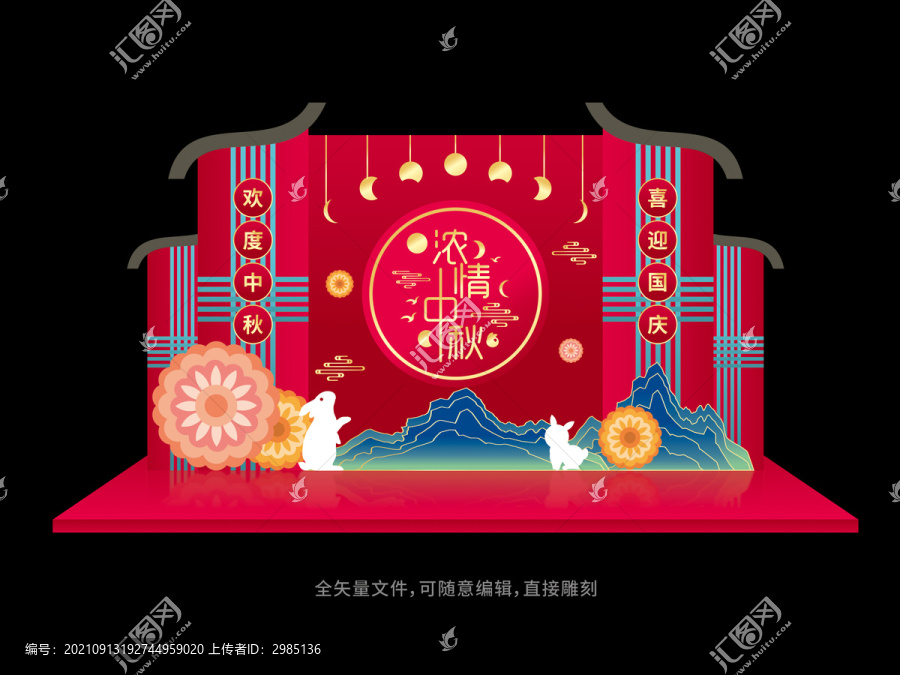 中秋節(jié)美陳