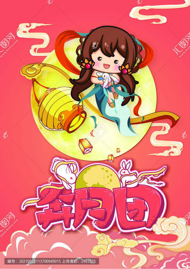 奔月團(tuán)嫦娥奔月插畫Q版