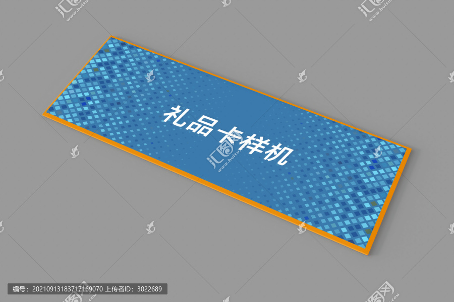 節(jié)日禮品卡樣機(jī)