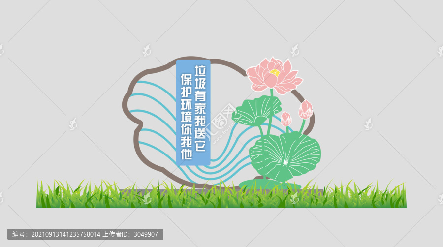 戶外公園荷花雕塑