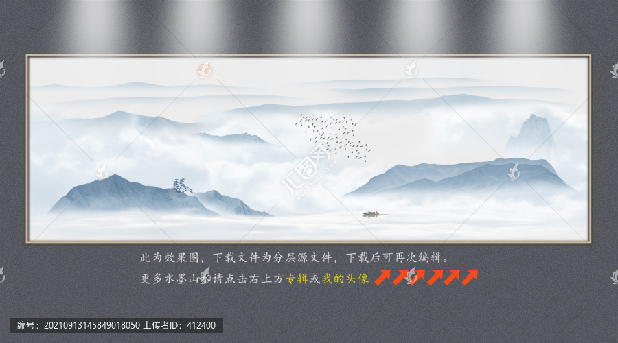 水墨山水畫