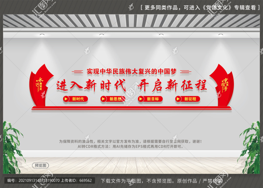 進入新時代