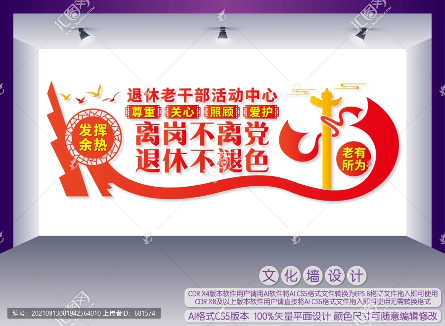 退休老干部活動(dòng)中心