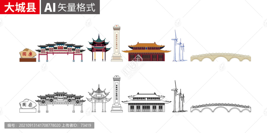 大城縣手繪剪影著名地標建筑矢量