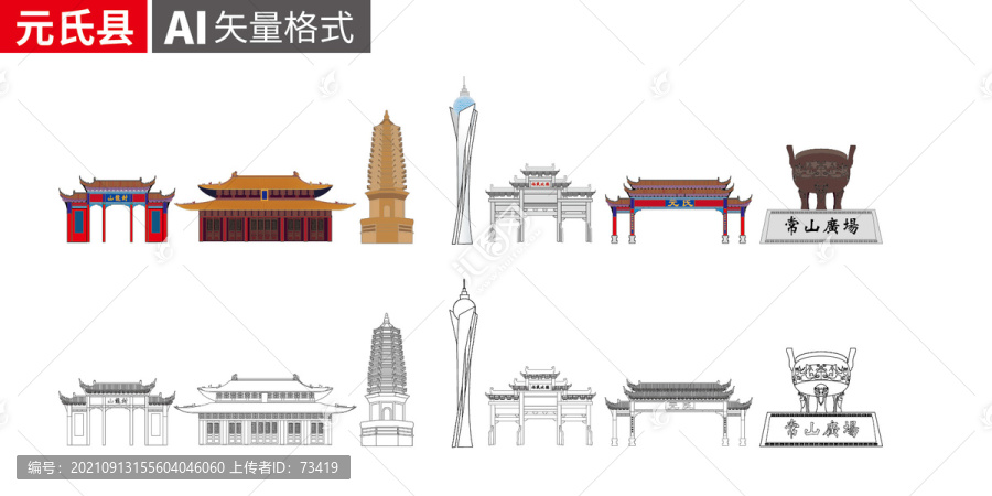 元氏縣手繪剪影著名地標(biāo)建筑矢量