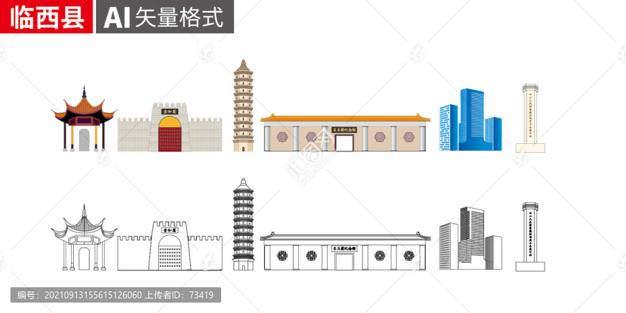 臨西縣手繪剪影著名地標建筑矢量