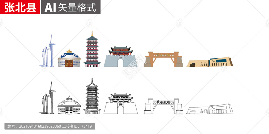 張北縣手繪剪影著名地標建筑矢量
