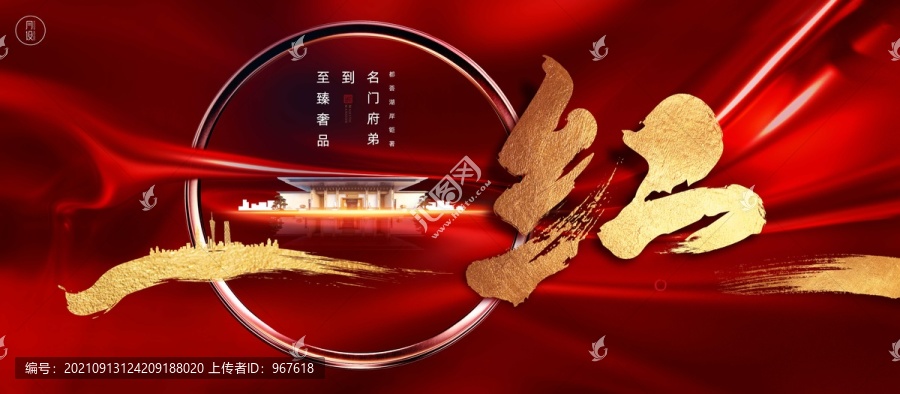 紅金地產(chǎn)