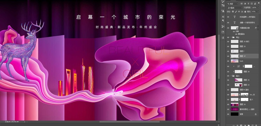 商業(yè)地產(chǎn)鹿