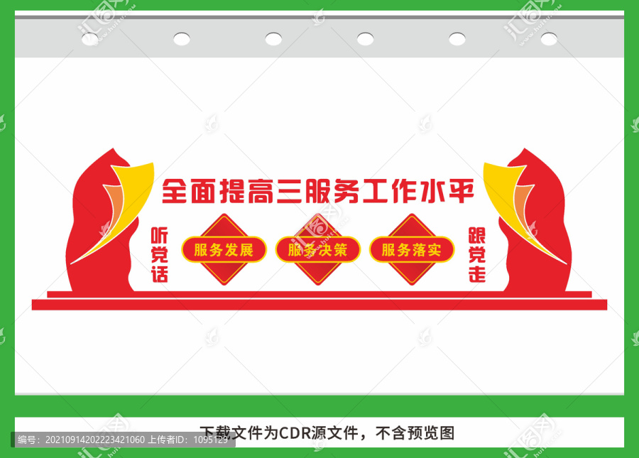 全面提高三服務(wù)工作水平