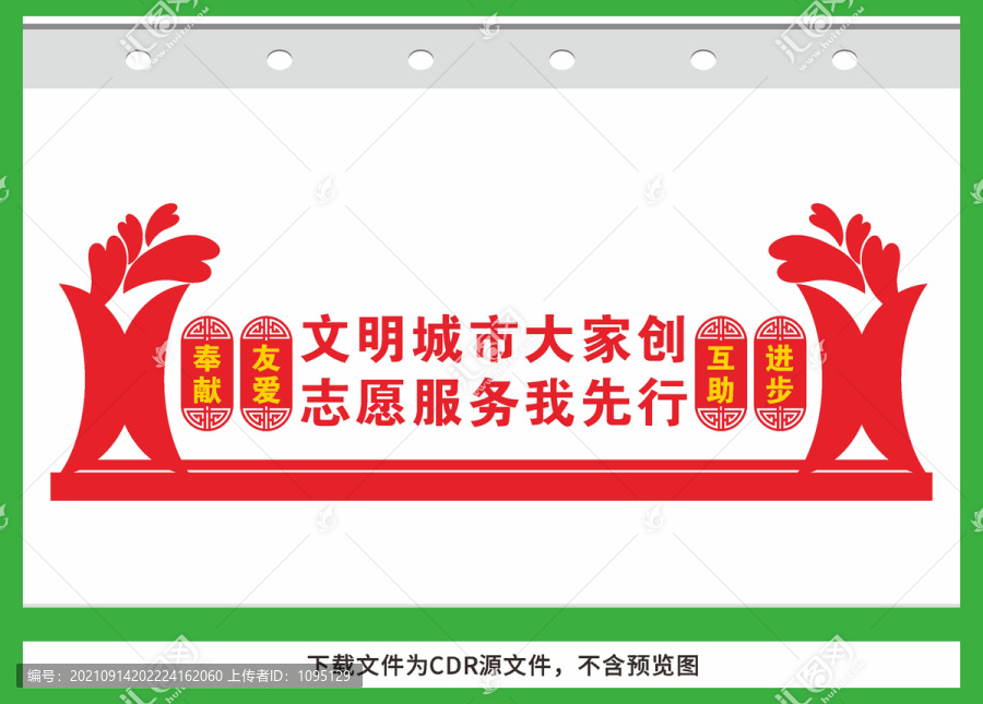 志愿服務(wù)我先行