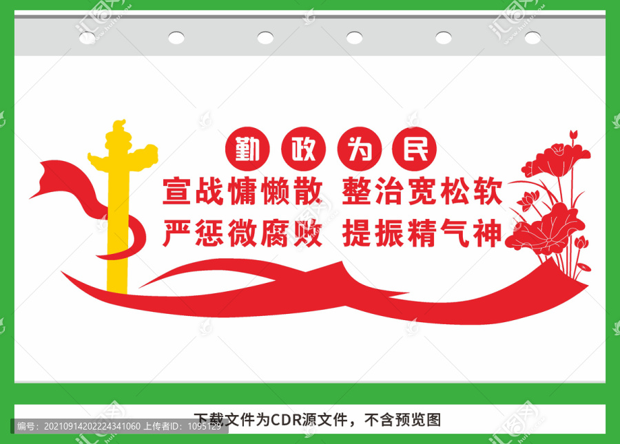 作風(fēng)建設(shè)