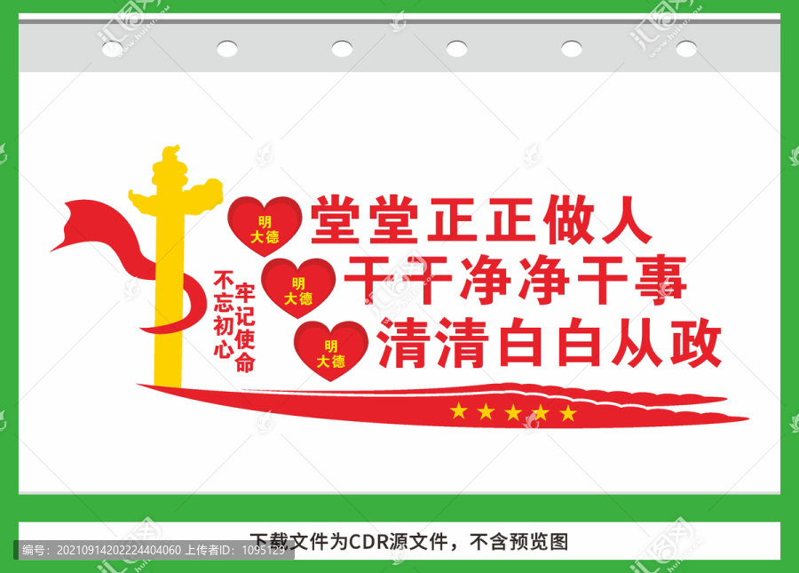 作風建設