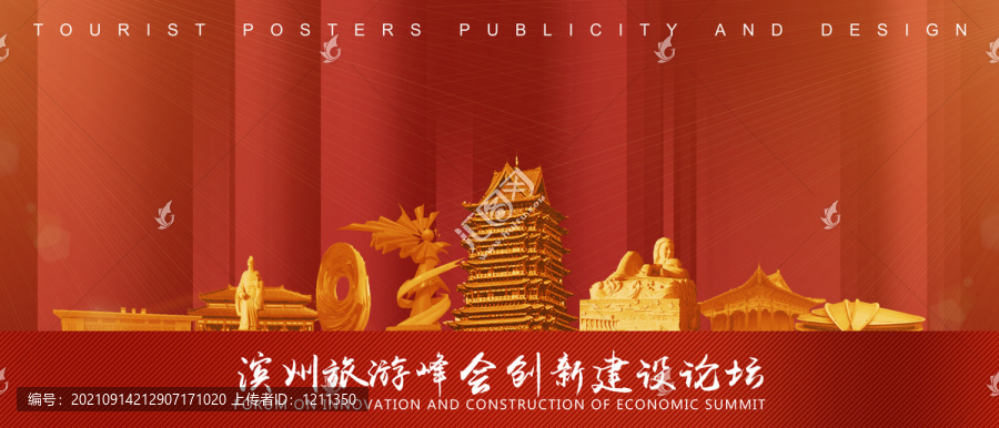 濱州