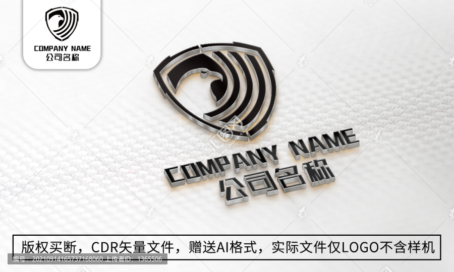 老鷹logo標(biāo)志公司商標(biāo)設(shè)計(jì)