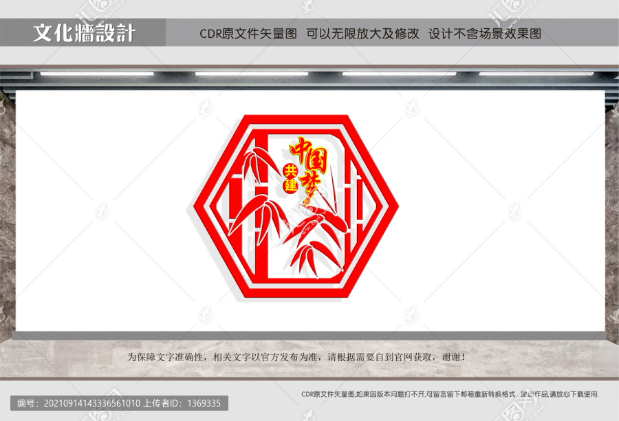 窗花圖案