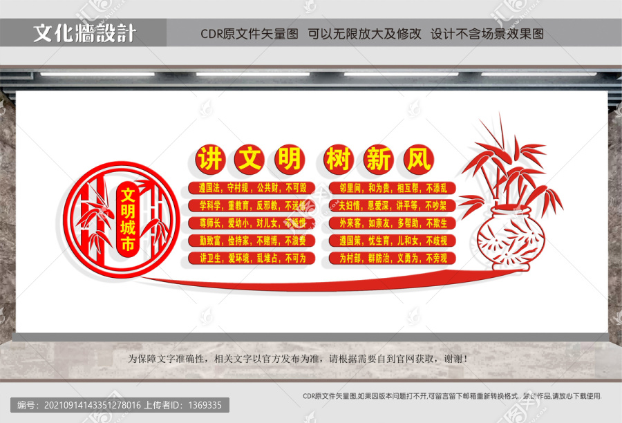 文明社會
