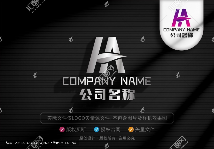 HA字母LOGO設(shè)計(jì)