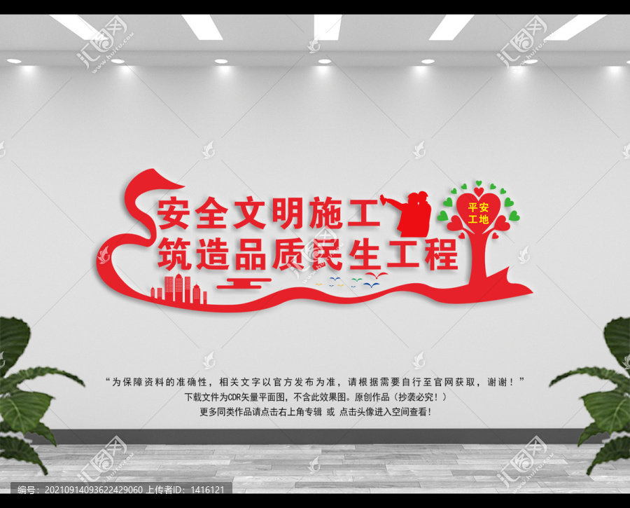 安全生產宣傳標語