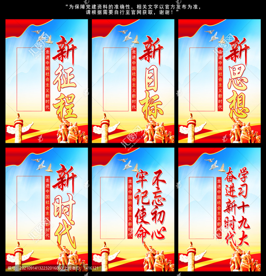 新時代