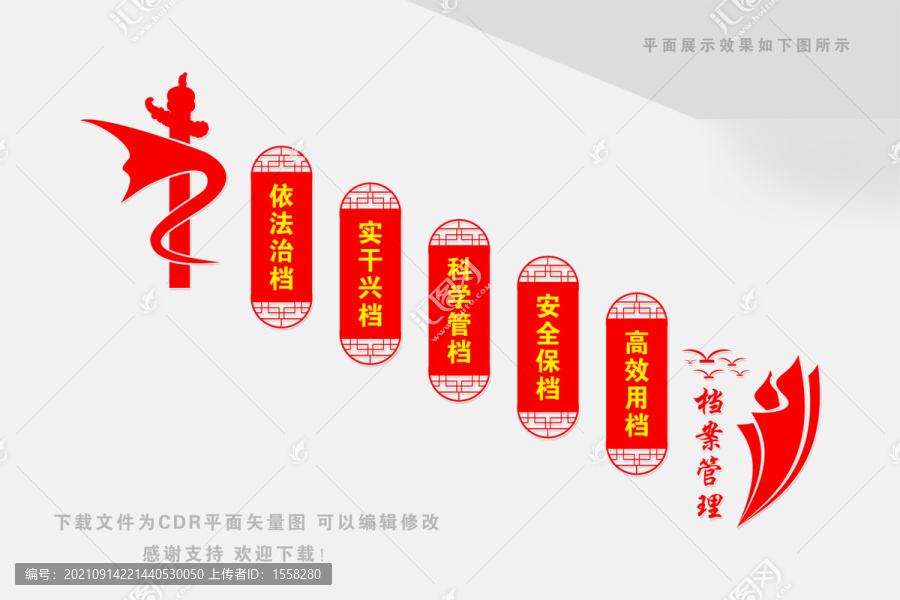 檔案局樓梯文化