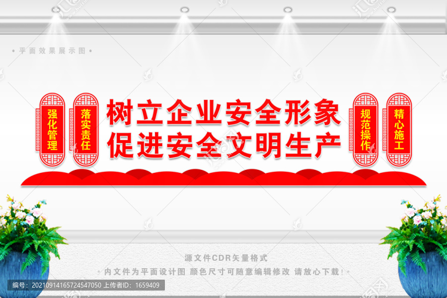 安全生產(chǎn)展板