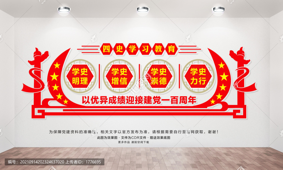 學(xué)史
