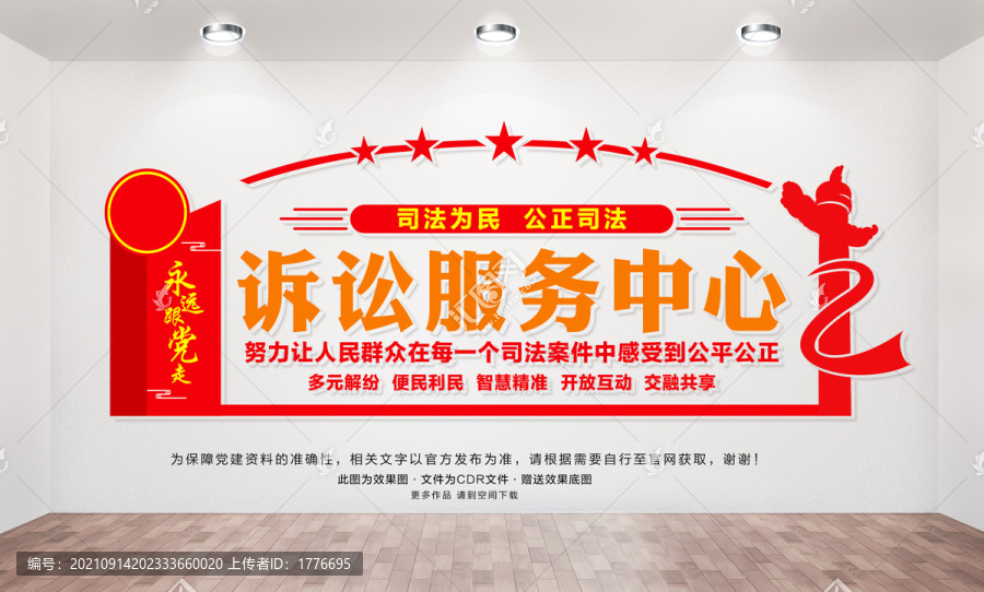 法治文化墻
