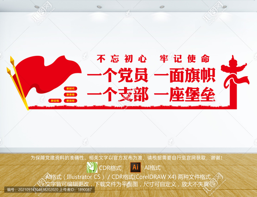 黨建