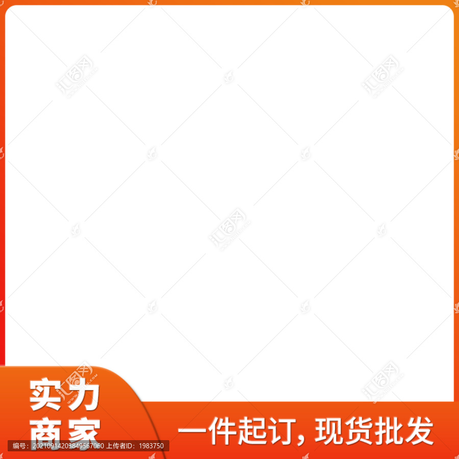 淘寶主圖