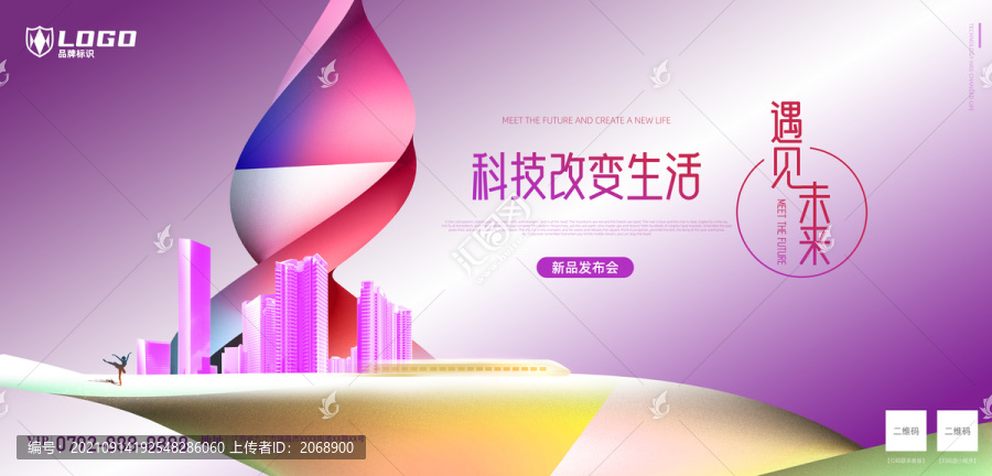 科技風(fēng)背景海報