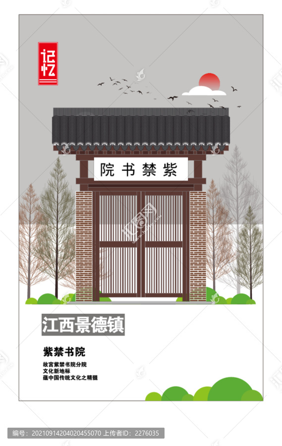 景德鎮(zhèn)