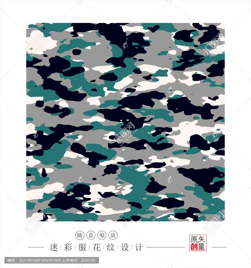 迷彩服