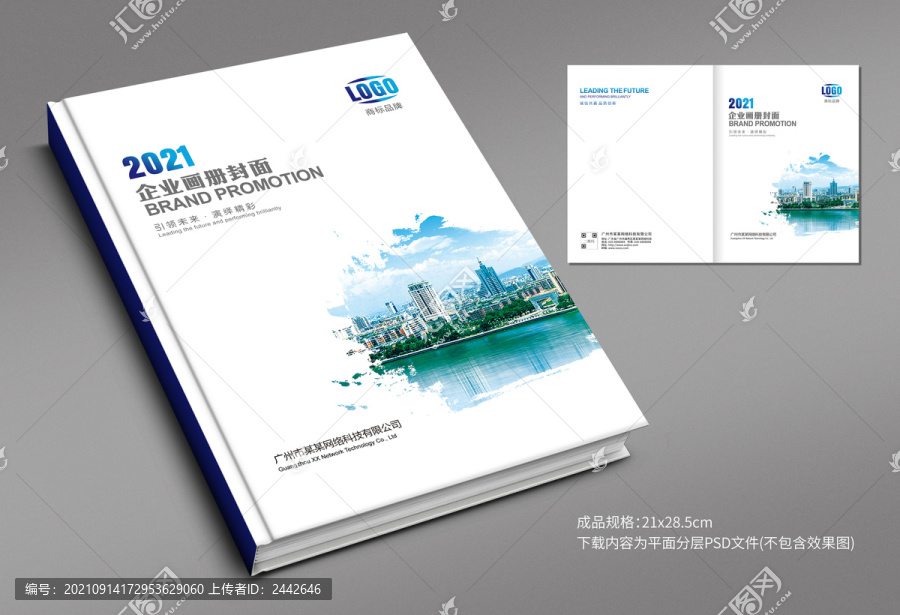 高檔畫(huà)冊(cè)封面