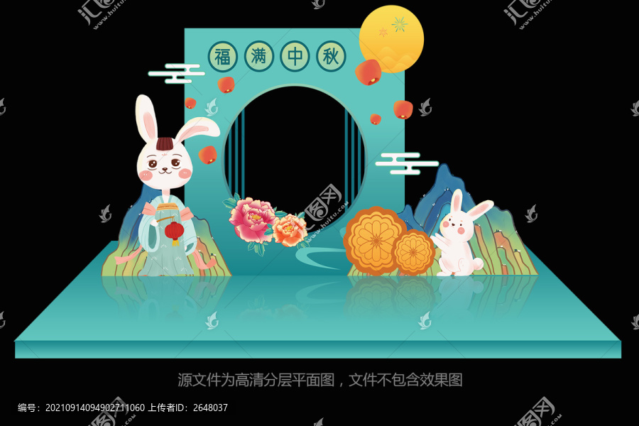 中秋拍照框