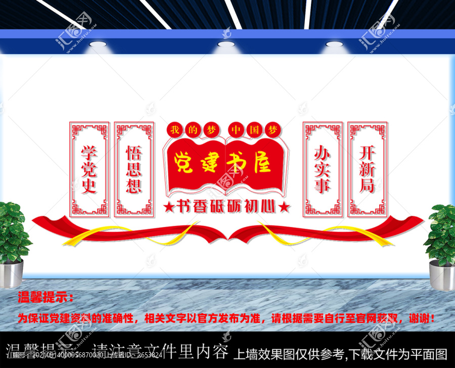 黨史學(xué)習(xí)