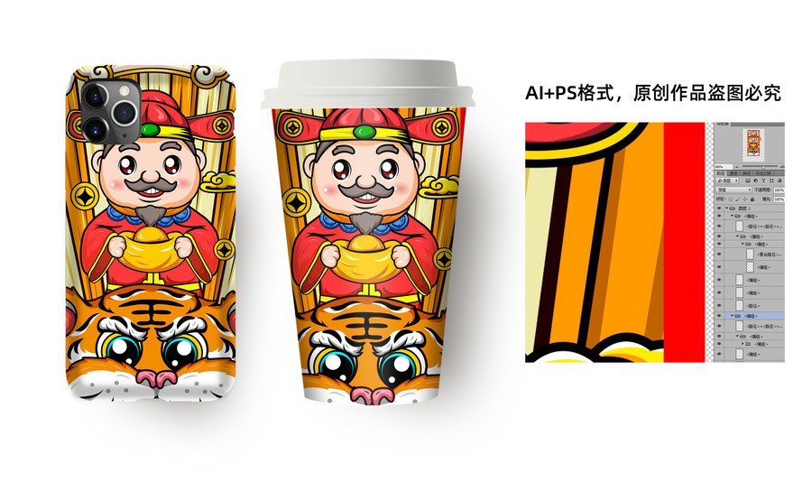 國(guó)潮虎年2022海報(bào)