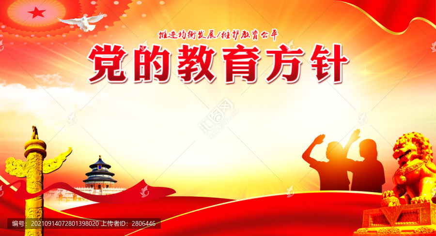 教育方針