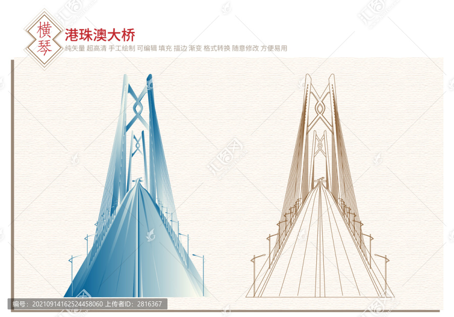 港珠澳大橋
