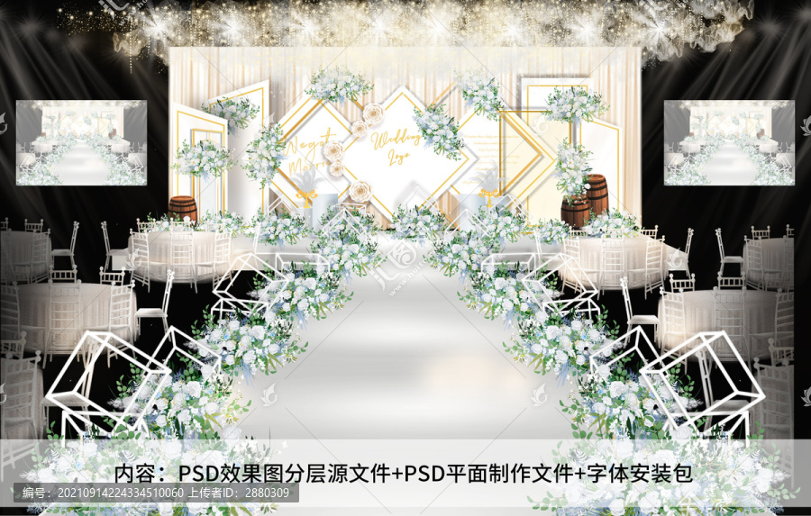 原創(chuàng)小預算香檳色白綠婚禮效果圖