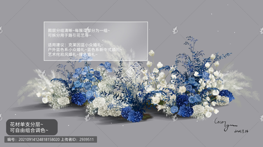 克萊因藍(lán)白色婚禮效果圖花藝素材