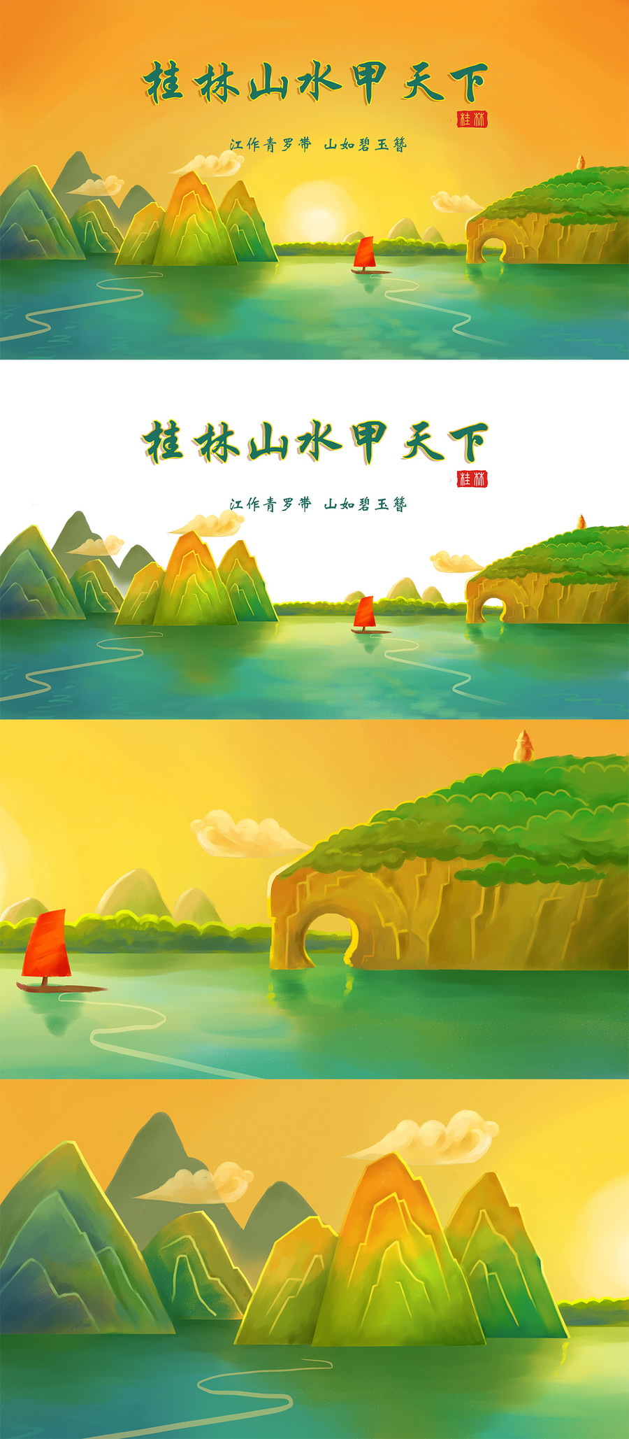 桂林山水