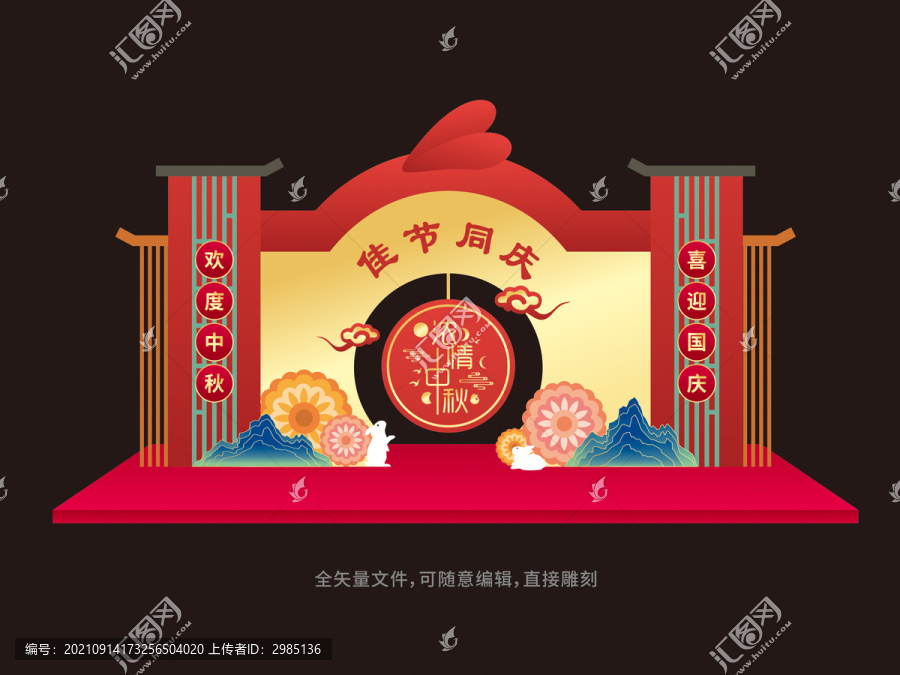 中秋節(jié)合影墻