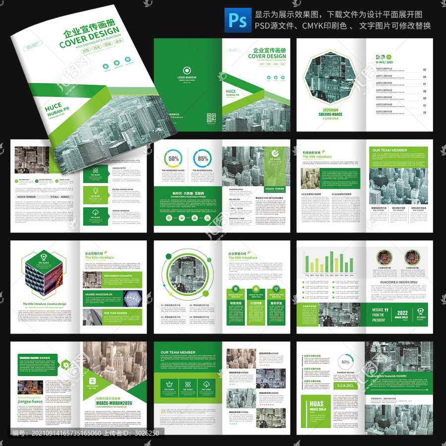 企業(yè)畫冊