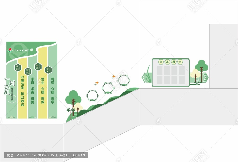 樓梯文化
