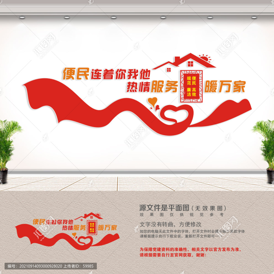 社區(qū)便民服務(wù)中心