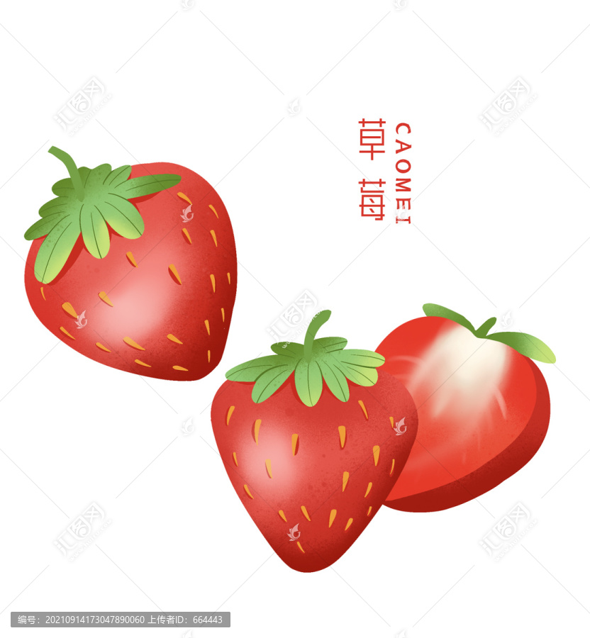 草莓