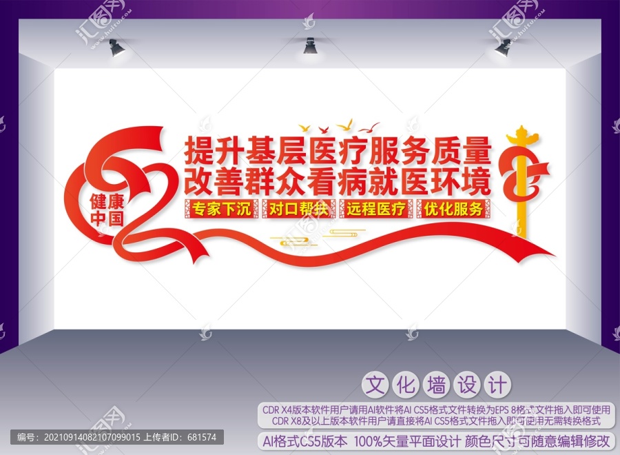 提升基層醫(yī)療服務(wù)質(zhì)量