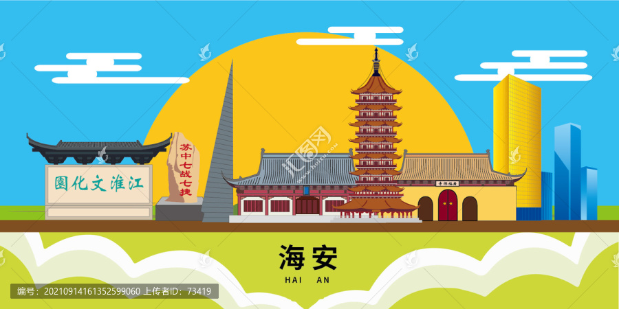 海安縣大美麗矢量地標建筑風景