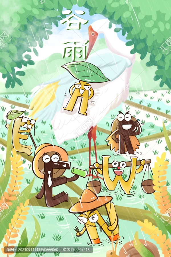 谷雨24節(jié)氣插畫(huà)設(shè)計(jì)